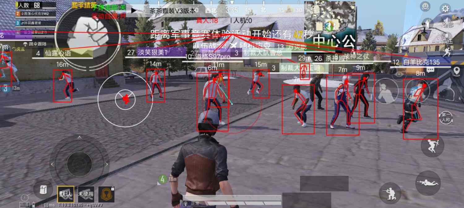 和平精英辅助【哮天犬】